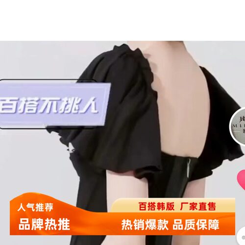 短款套肩袖百褶黑色一字肩假袖子