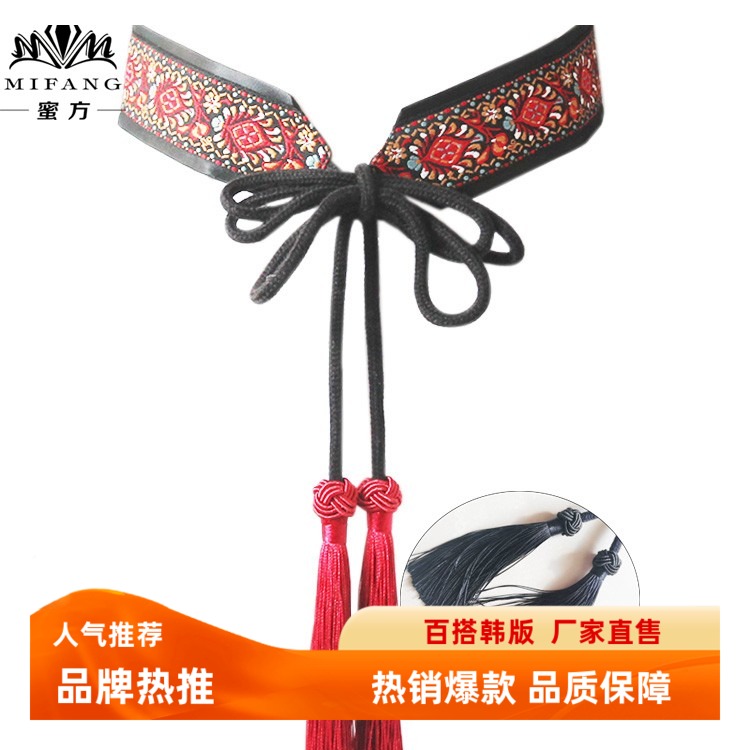 古风刺绣腰带布复古系带流苏腰封
