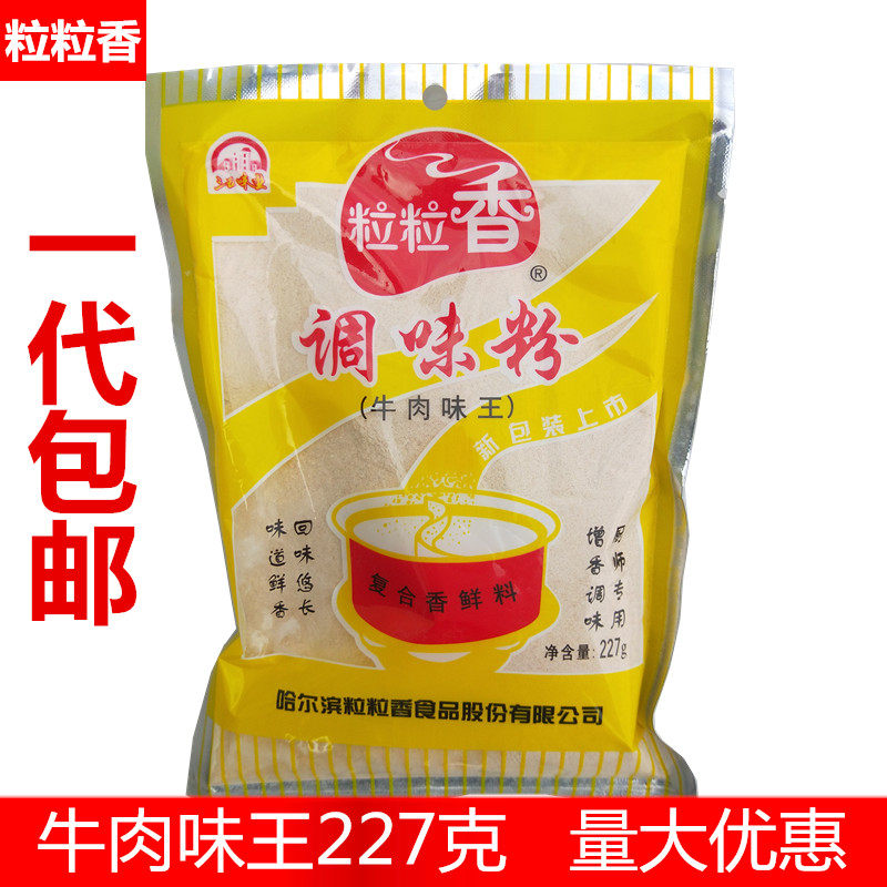 粒粒香牛肉味王 鸡猪羊烧烤海鲜味王都有现货 227g正品包邮