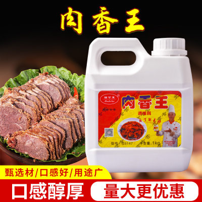 瑞可莱g5147烤鸡汤类肉香王