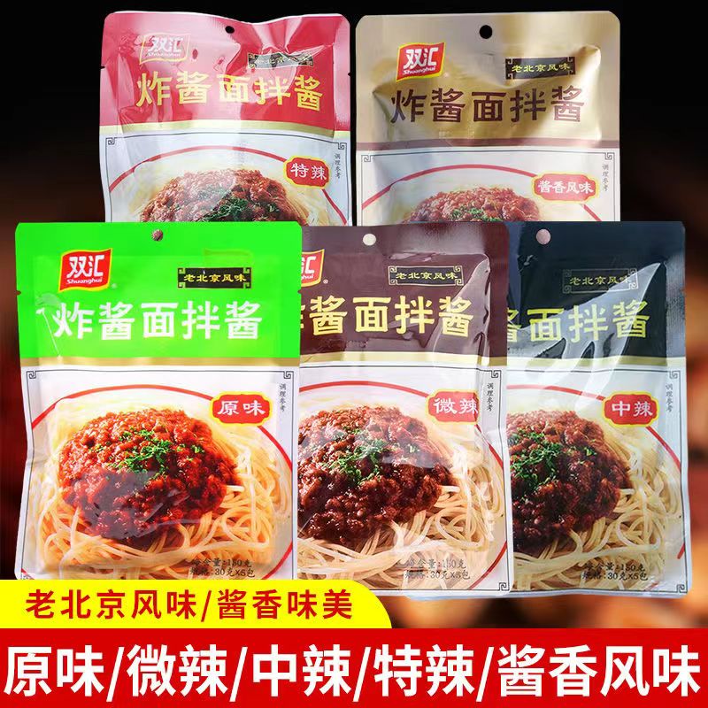 双汇微辣拌面150g袋装调味酱料