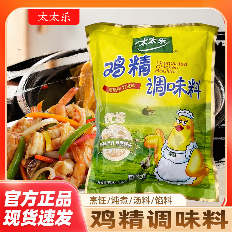 太太乐优选鸡精454g装家庭大包