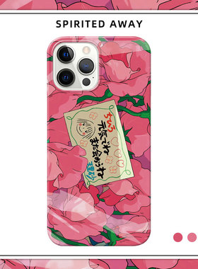 千与千寻理砂明信片手机壳适用苹果IPHONE17PROMAX动漫13MINI磨砂14半包硬壳12创意16PLUS动漫少女卡通磁吸15