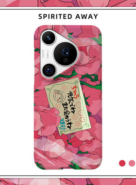 千与千寻理砂明信片适用华为P50手机壳P40半包磨砂硬壳P60Art保护套Pura70pro+肤感80Ultra创意动漫少女卡通
