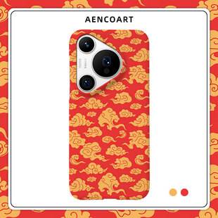 「云瑞金辉」祥云适用华为P50手机壳80Ultra半包磨砂硬壳P60Art保护套Pura70pro+肤感P40新年马年文艺喜庆