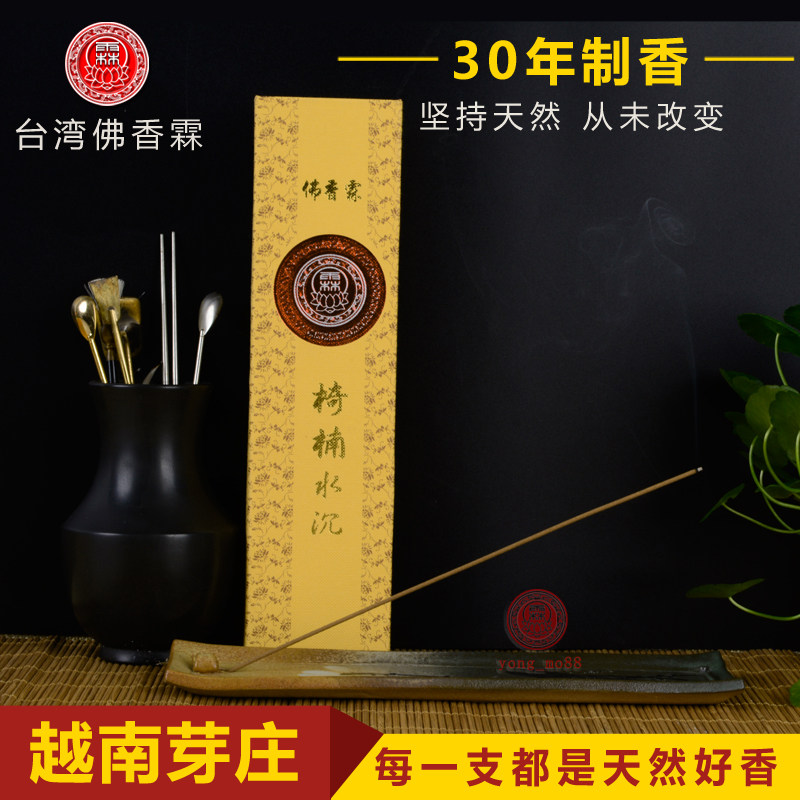 佛香霖奇楠水沉线香海南老顶芽庄沉香天然家用茶室熏香21cm50克
