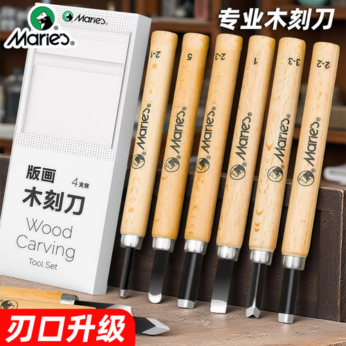 马利版画刻刀工具套装美术生专用木刻板胶板雪弗板手工雕刻木刻刀