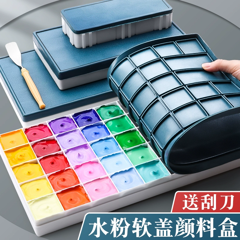 明华颜料分装盒软盖密封性强