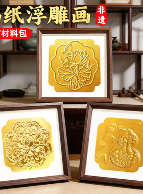 非遗仿錾刻锡纸画diy材料包加厚70微米铝箔画雕刻画立体浮雕画