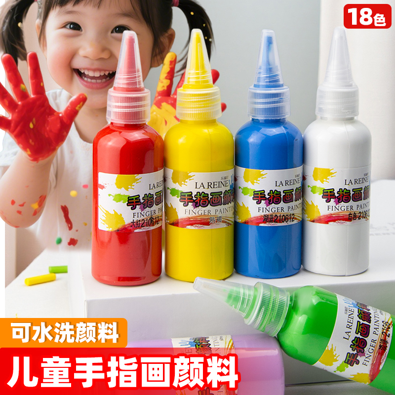 颜料儿童可水洗宝宝画画涂色手指画颜料幼儿园专用水粉水彩颜料