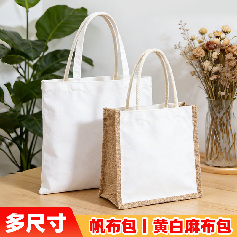 帆布包diy空白扎染草木染植物拓染拓印专用儿童手绘涂鸦帆布袋图片