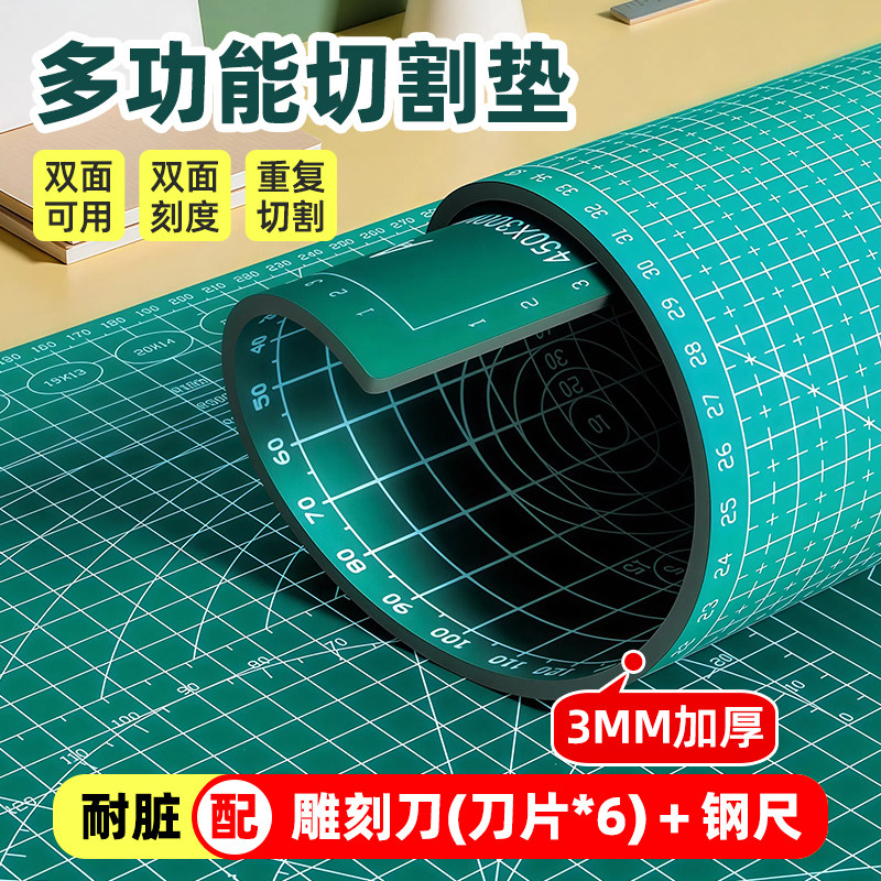 双面切割垫板美术专用a4手工桌面美工刀垫板a3桌面硬板刻刀垫板,文具电教/文化用品/商务用品,切割/雕刻垫板,淘宝优惠券,粉丝福利购,淘宝优惠卷