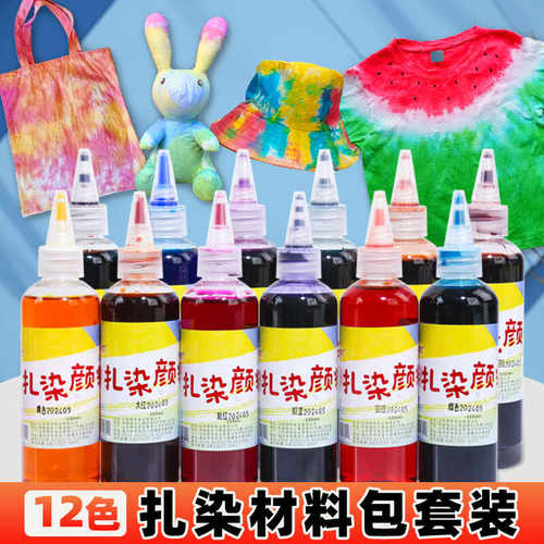 儿童扎染diy材料包全套幼儿园环创学生活动冰染扎染颜料工具套装