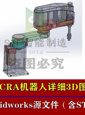 SACRA机械手3D模型图纸平面机器人抓取涂胶四轴机械手臂三维详细