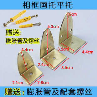 加厚型画托相托架相框平托国画挂钩油画十字绣托大画支架底托五金