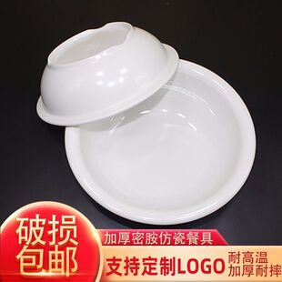 仿瓷密胺白色塑料汤碗酸菜鱼大碗面碗水煮鱼汤盆大海碗菜汤盆包邮