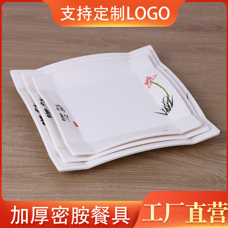密胺仿瓷餐具饭店凉菜碟子炒菜盘火锅塑料盘子方形餐盘盖浇饭商用
