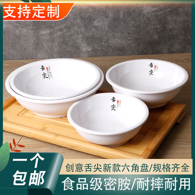 密胺仿瓷中式耐烫耐摔大汤碗鼎畅