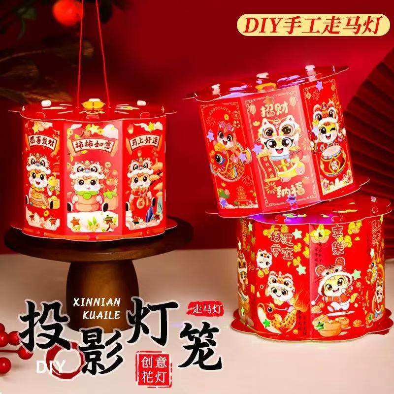 新年diy灯笼材料包手工春节元旦元宵手提花灯幼儿园亲子活动装饰,节庆用品/礼品,灯笼材料包,淘宝优惠券,粉丝福利购,淘宝优惠卷