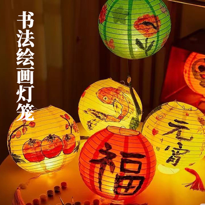 春节中秋节儿童diy书法绘画填涂色纸灯笼手工商场装饰猜灯谜灯笼