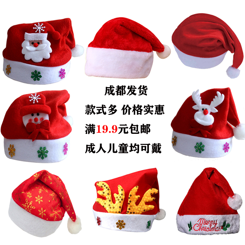 圣诞节雪人老人圣诞帽鹿款帽子幼儿园儿童成人派对头饰商场活动