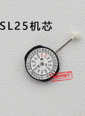 手表机芯SL25石英机芯原装石英电子机芯三针单双历三点位手表配件