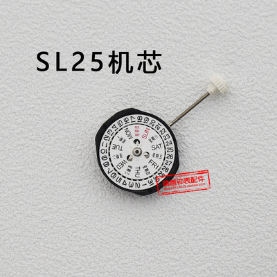手表机芯SL25石英机芯原装石英电子机芯三针单双历三点位手表配件