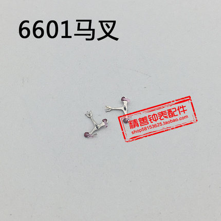 6601机芯6T51零件机械手表配件机芯散件修表零件马叉擒纵叉马仔