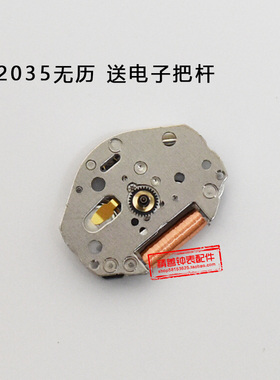 2035石英表机芯日本美优达MIYOTA石英电子机芯三针无日历手表配件
