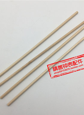 柳木签柳骨柳木条木条修表用木签手表钟表修表维修工具一根价