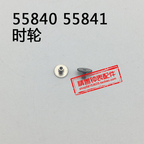 女双狮55840 55841机芯零件机械手表配件机芯散件修表零件时轮