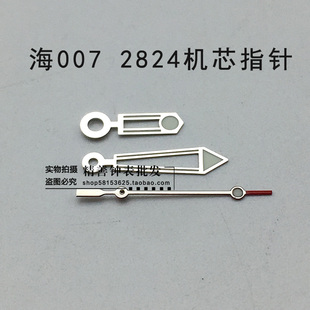 007指针装2824机芯时分秒三针海M指针手表钟表零件银白色表针配件