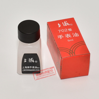 702型5ml手表润滑油钟油表油机芯机械手表保养油修表钟表工具