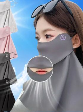 1PC 3D Ice Silk Sun Protection Mask for Women UPF50+ Anti-UV