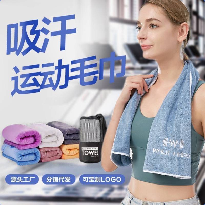 Fitness exercise quick drying towel