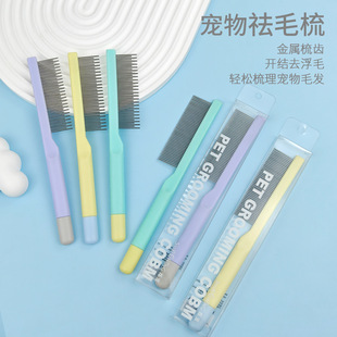 Pet comb combing dog comb