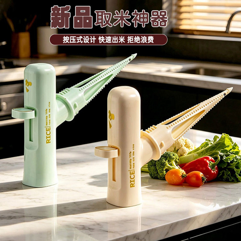 Rice picking to厨房清洁/工具套装
