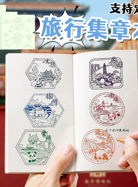 Travel Stamp Collection Book - Square Shape