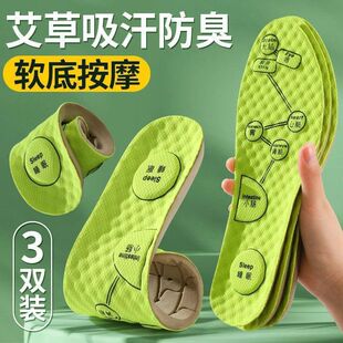 Shock absorbing sports insoles for men and women, anti odor