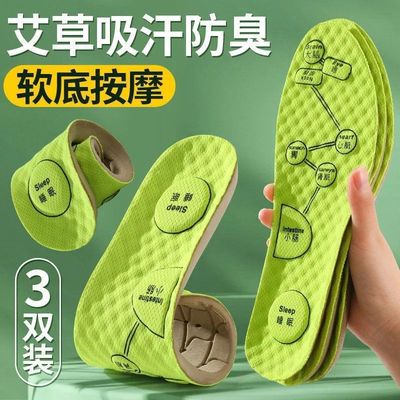 Shock absorbing sports insoles for men and women, anti odor