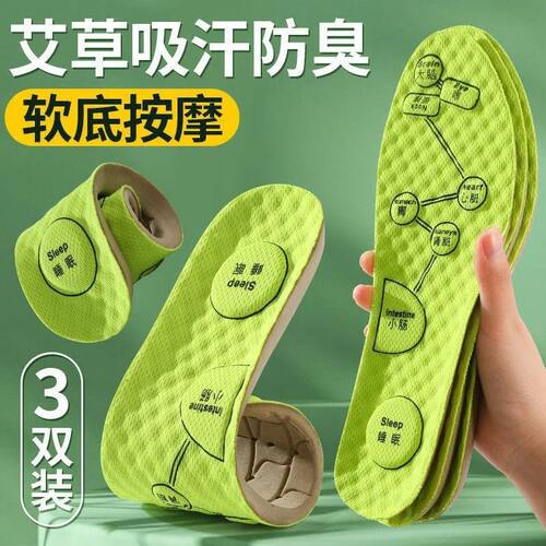 Shock absorbing sports insoles for men and women, anti odor