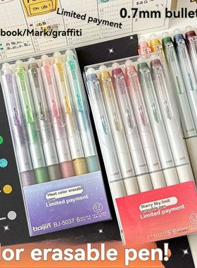 Glitter Gel Pens, 6 Colors Glitter Erasable Pens 0.7MM Fine