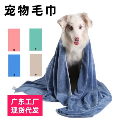 Microfiber pet towel coral fleece
