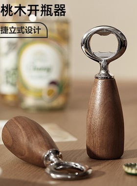 Solid wood bottle opener, household, corkscrew, black walnut