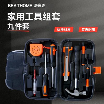 Household hardware toolbox 9-piece set of combination tools