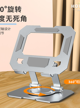 Aluminum alloy tablet stand 360 ° lifting and rotating