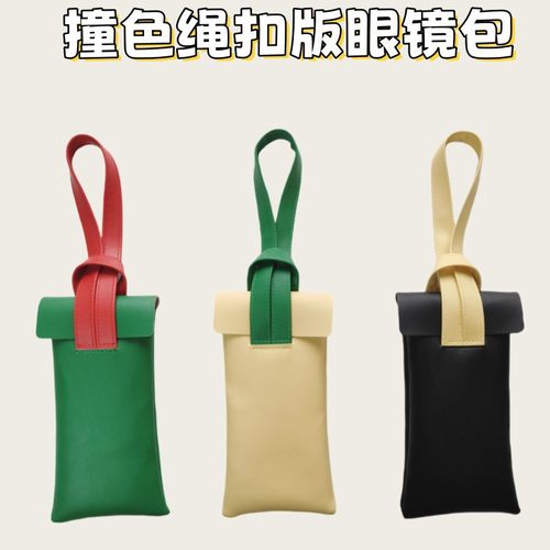 Glasses bag Female sunglasses eye bag Storage bag bag male