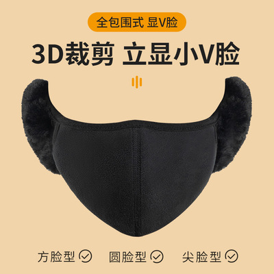 Autumn and winter warm mask female cute plush three-dimensio