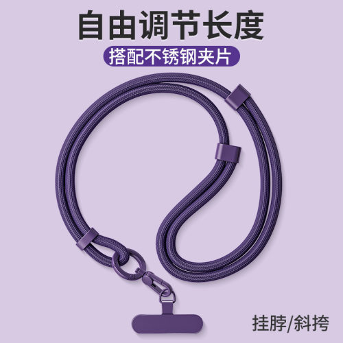 Mobile phone lanyard Crossbody can be adjusted back lanyard