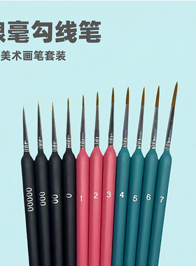 11 Hook Pen Set Plastic Rod Watercolor Oil Painting